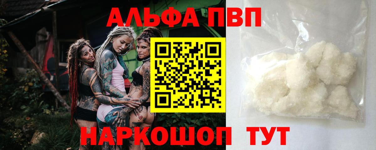 A-PVP мука Богородицк