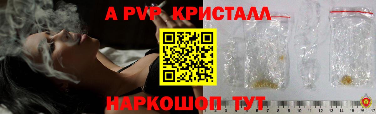 Богородицк  Alfa_PVP кристаллы  Вход с VPN  Alfa_PVP Соль 