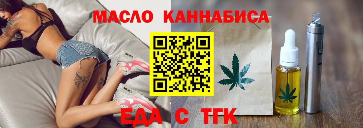 Богородицк  Еда ТГК конопля  Вход с VPN 