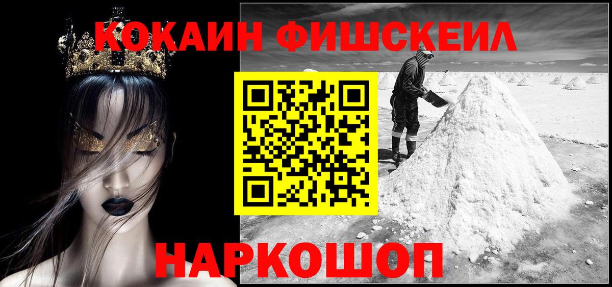 Cocaine Перу Богородицк