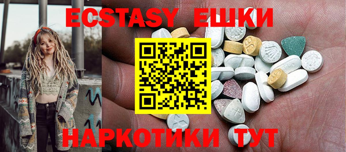 Ecstasy VHQ Богородицк