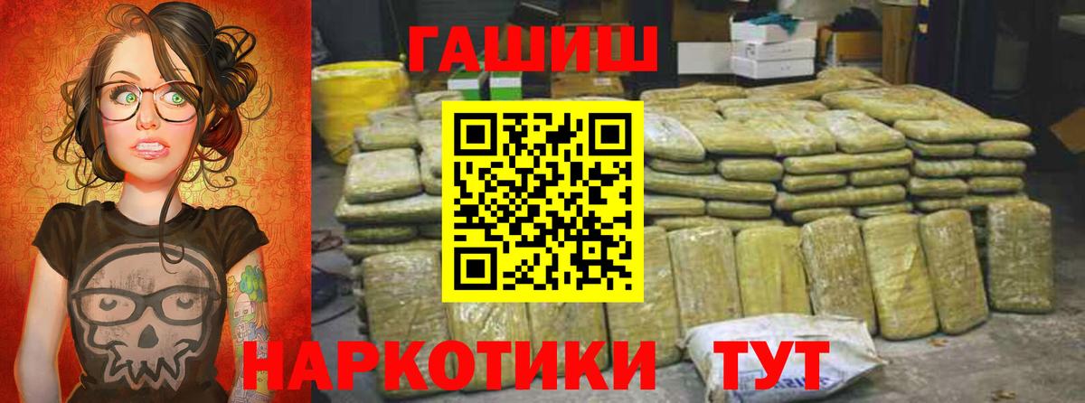 ГАШИШ гашик  ГАШИШ хэш  купить наркотики сайты  Богородицк  Вход с VPN 