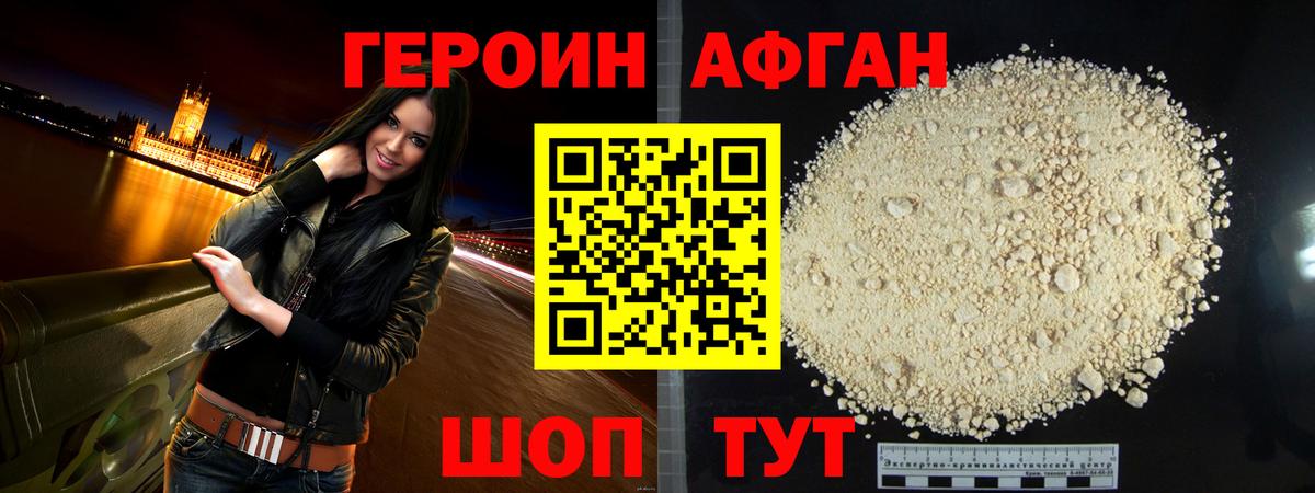 ГЕРОИН  Героин хмурый  Вход с VPN  Богородицк 