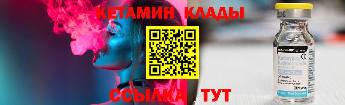 КЕТАМИН ketamine  гидра ссылка  Богородицк  Кетамин VHQ  Вход с VPN 