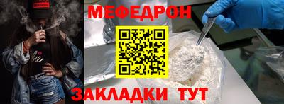 мефедрон Апрелевка