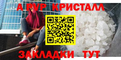 меф Апшеронск