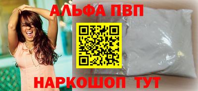 мефедрон Апрелевка