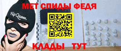 меф Апшеронск