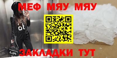меф Апшеронск