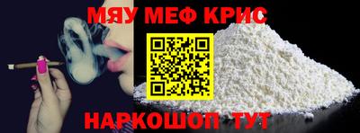 меф Апшеронск