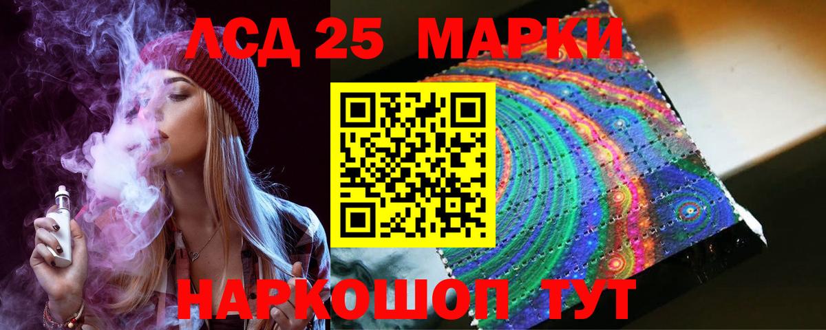 LSD-25 экстази кислота Богородицк