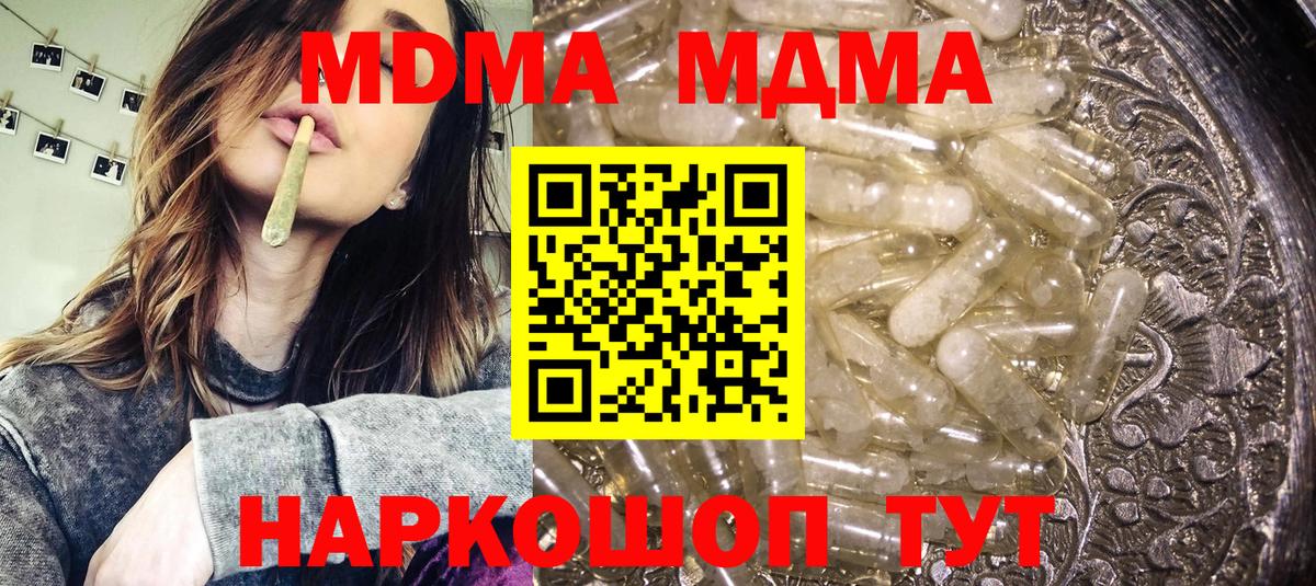 Богородицк  MDMA молли  МДМА  Вход с VPN 