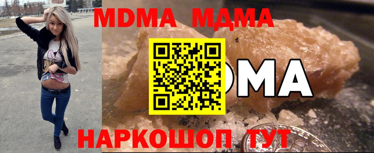 MDMA Molly Богородицк