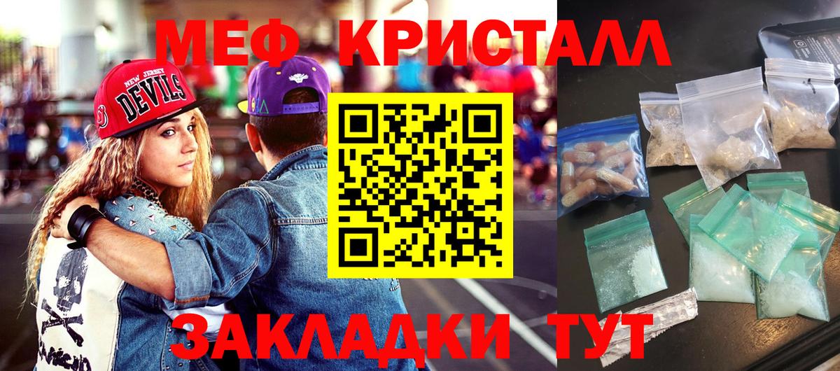 МЕФ VHQ  Меф  Богородицк  Вход с VPN 
