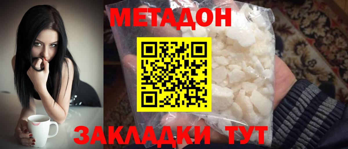 Богородицк  мега   Метадон кристалл  Вход с VPN  Метадон methadone 
