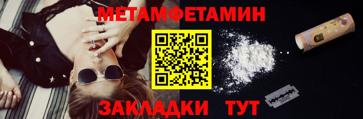 Метамфетамин Methamphetamine  Вход с VPN  Богородицк 